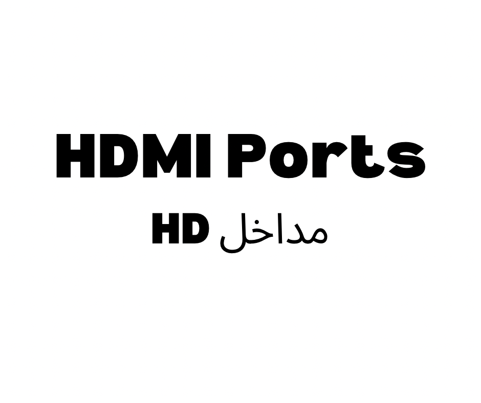 مداخل HD