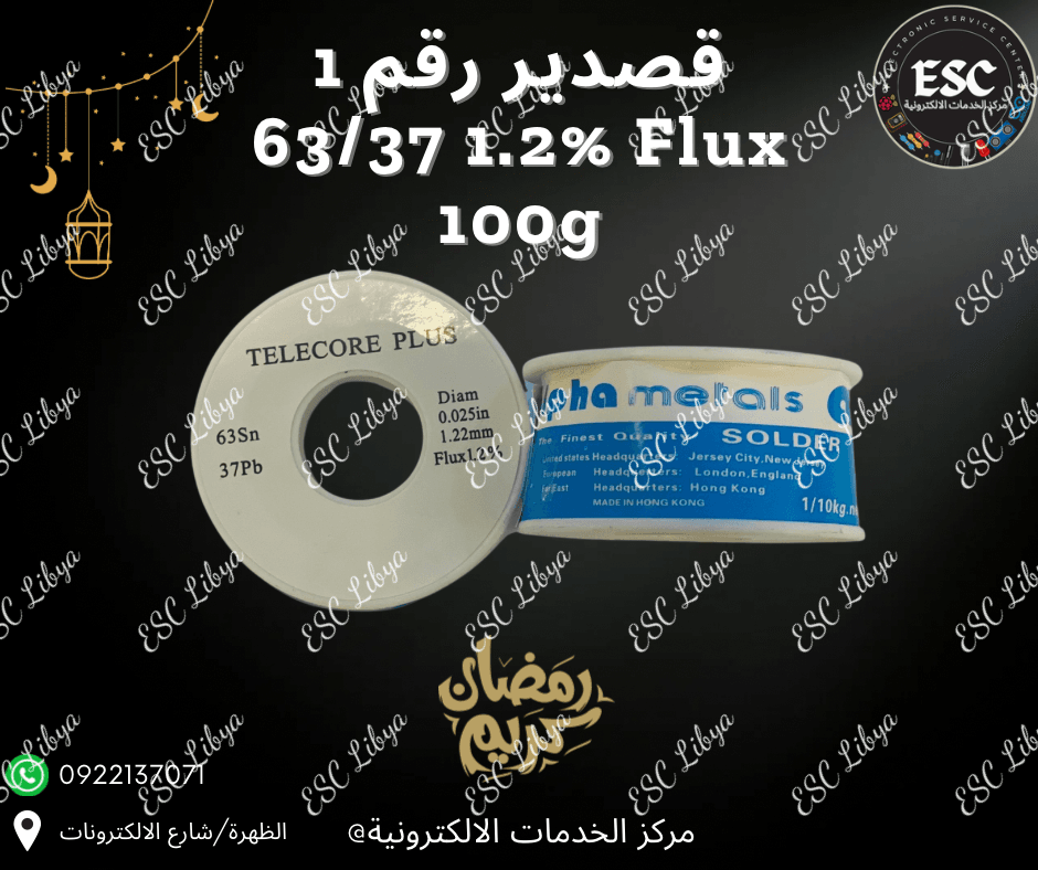 قصدير درجة أولى 100G