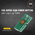 PS3 Super Slim Power Button msw-k02 بطمة باور بلايستشن 3 سحاب