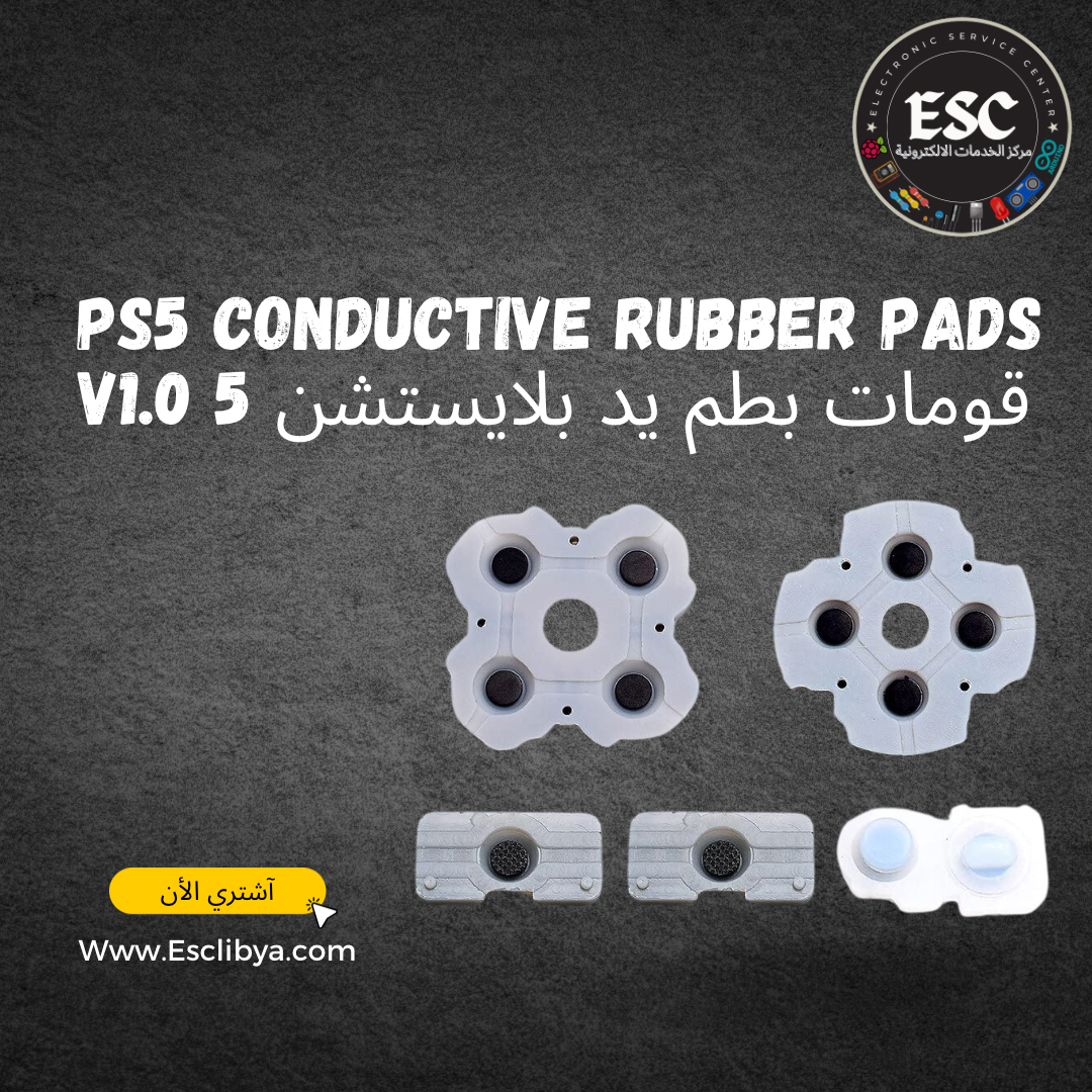 PS5 Controller Conductive Rubber Pads V1.0 قومات بطم يد بلايستيشن 5