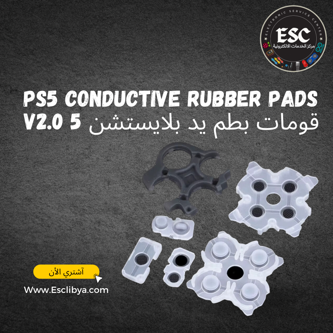 PS5 Controller Conductive Rubber Pads V2.0 قومات بطم يد بلايستيشن 5