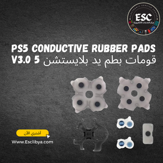 PS5 Controller Conductive Rubber Pads V3.0 قومات بطم يد بلايستيشن 5