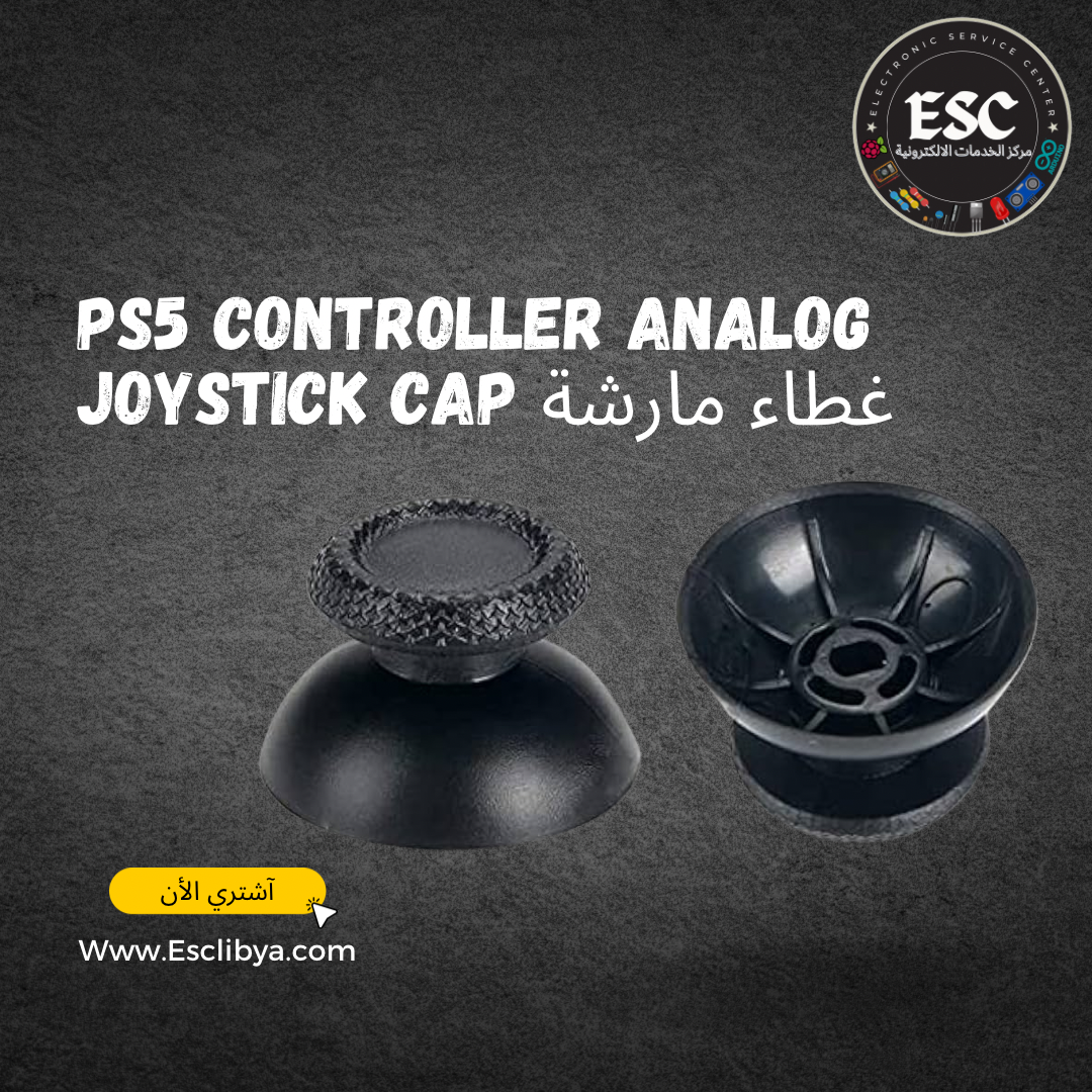 PS5 Controller Original Analog Joystick Cap غطاء مارشة الأصلي