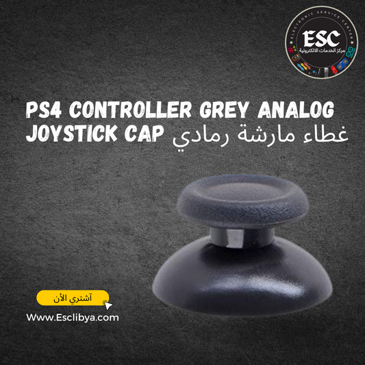 PS4 Controller Grey Original Analog Joystick Cap غطاء مارشة الأصلي رمادي