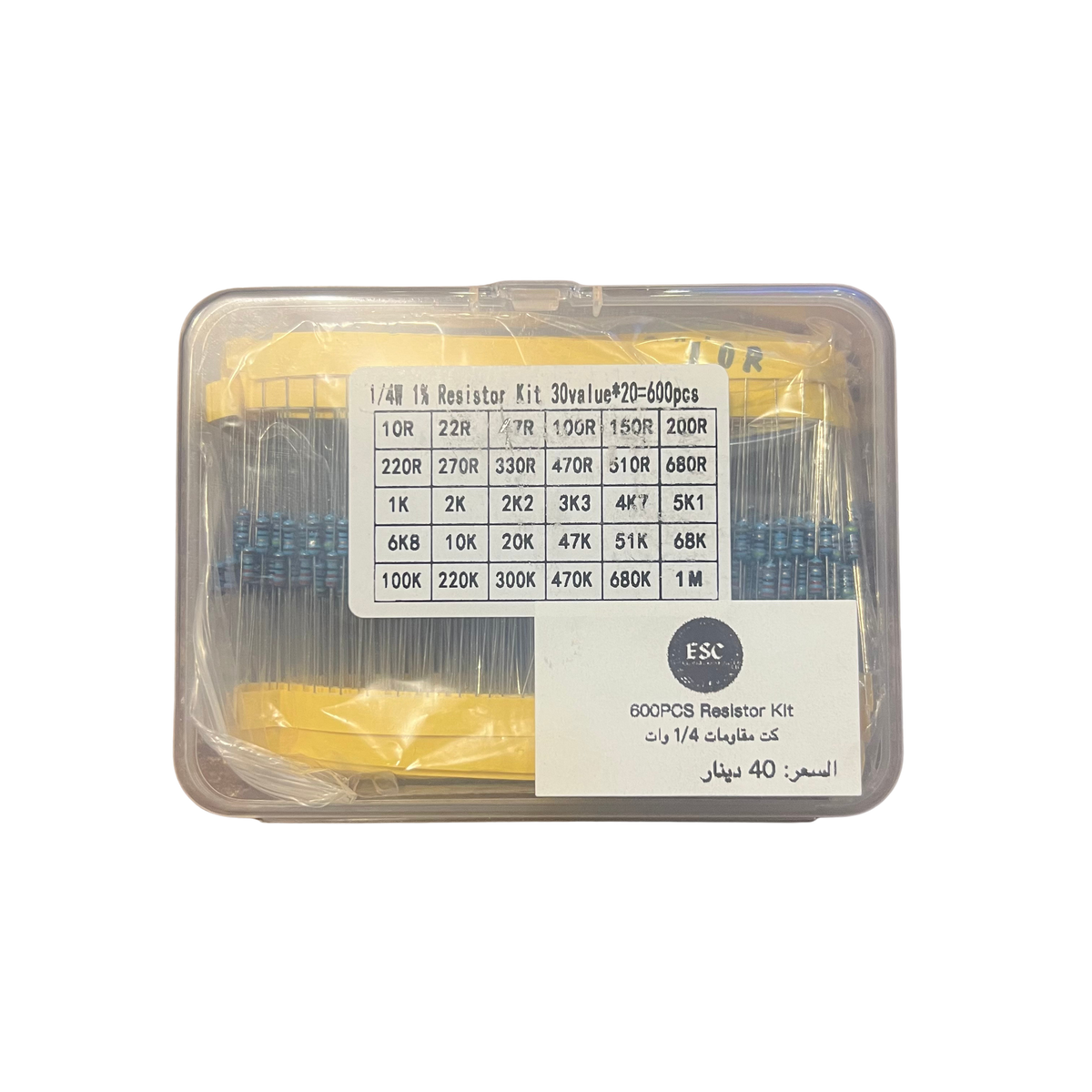 600PCS Resistor Kit 10R-1M 30 Value كت مقاومات